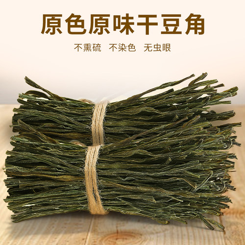 干豆角湖南土特产农家自制日晒长