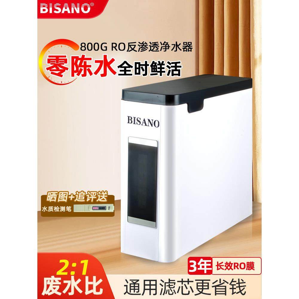 自制净水器家用通用滤芯600g直饮水机自来水大流量反渗透膜净水器,厨房电器,净水器,淘宝优惠券,粉丝福利购,淘宝优惠卷
