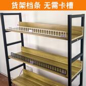 仓库货架护栏隔板木层板货架防掉落挡板围挡超市货架层板前护栏条