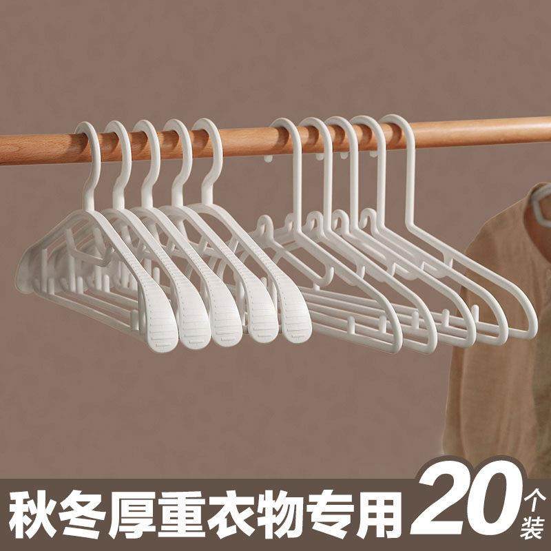 日式防鼓包宽肩塑料衣架加粗加厚冬季羽绒服大衣羊绒衣专用衣撑挂,收纳整理,塑料衣架,淘宝优惠券,粉丝福利购,淘宝优惠卷