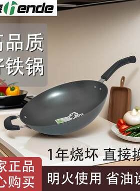 恒德炒锅铁锅36cm炒锅具无涂层精铸铁锅电磁炉燃气老式生铁锅