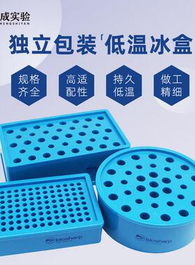 实验室存放0.2/0.5/1.5/2ml离心管长方形冰盒 圆形低温离心管盒