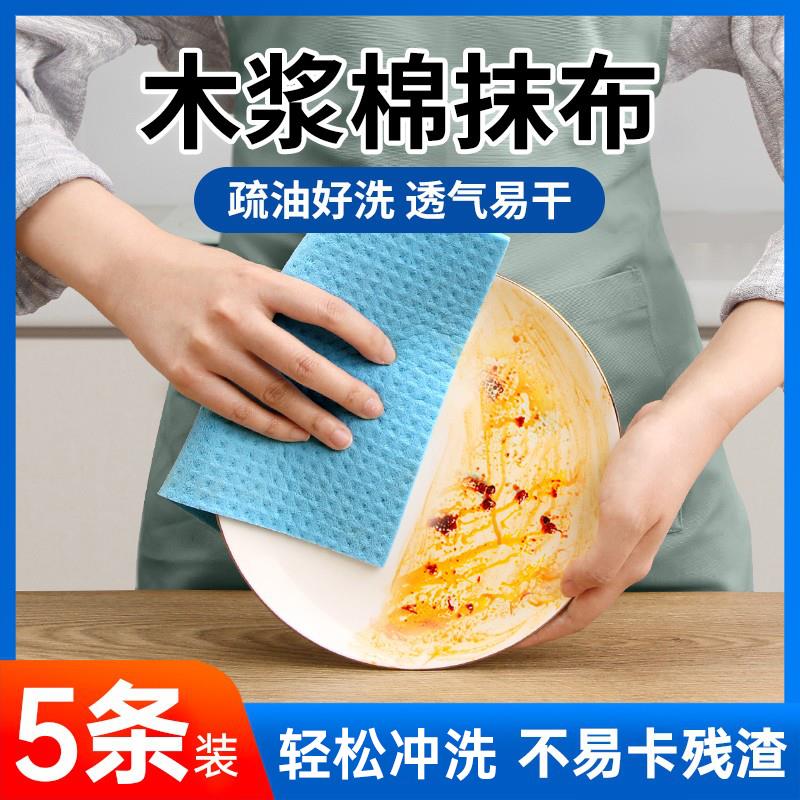苏诺木浆棉抹布厨房专用洗碗布清洁布吸水不易掉毛洗碗巾百洁布