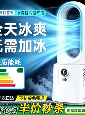 2026新款冷风机空调扇小型空调电风扇冷气扇家用租房宿舍水o2971