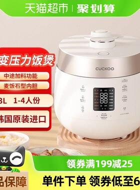 CUCKOO福库进口双压小型智能家用多功能煮饭电饭煲3升1-4人ST0611