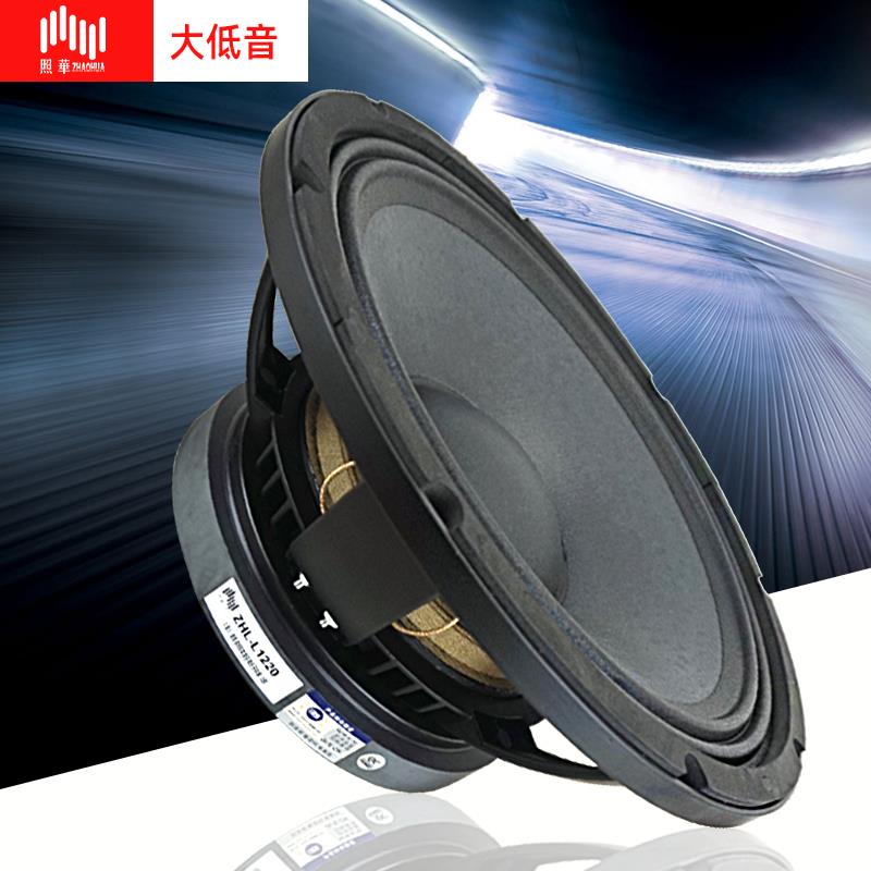 包邮照华LPS单十二KTV舞台190磁75芯10寸12寸PA中低音喇叭扬声器