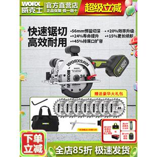 威克士锂电锯WU535X圆盘锯充电圆锯深切56MM木工专用手提锯切割锯