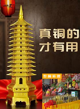 文昌塔纯黄铜13层饰品990男女学生桌礼品处11- 13层宝塔