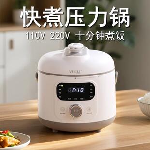110V智能电饭煲迷你高压锅多功能电压力锅1-3人电煮锅家用电饭锅
