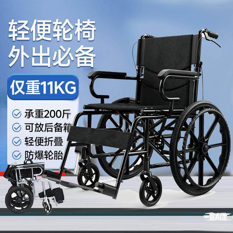 轮椅老人专用出行轻便折叠年轻人骨折便携式手动推车轻型小轮椅