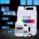 卫力固 解胶剂多能除胶502 401瞬间快干胶高效uv解胶水卸除甲片玻
