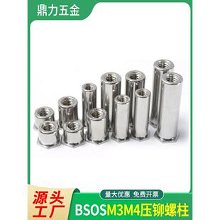 压铆螺母柱1000个bso m2 m3 m4盲孔内牙六角锣柱小机箱压板隔离柱