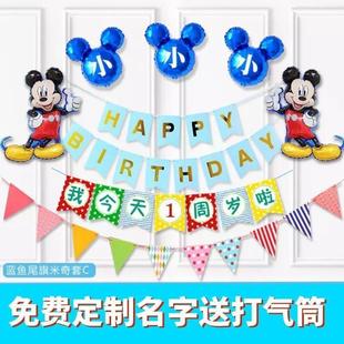 定制姓名字宝宝生日派对背景墙男孩儿童一周岁气球装饰品场景布置