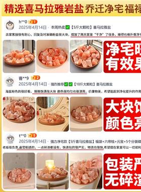 粗盐净宅大颗粒海盐净宅大颗粒粗盐专用碟子生财摆件喜马拉雅粉盐