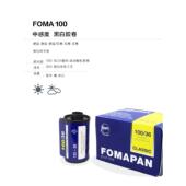 400菲林 R100带盒盘片 100 200 包邮 Foma福马135黑白胶卷FOMAPAN