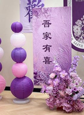 紫色婚房布置订婚kt板仿真花装饰晨袍背景拍照氛围感烟花灯笼立柱