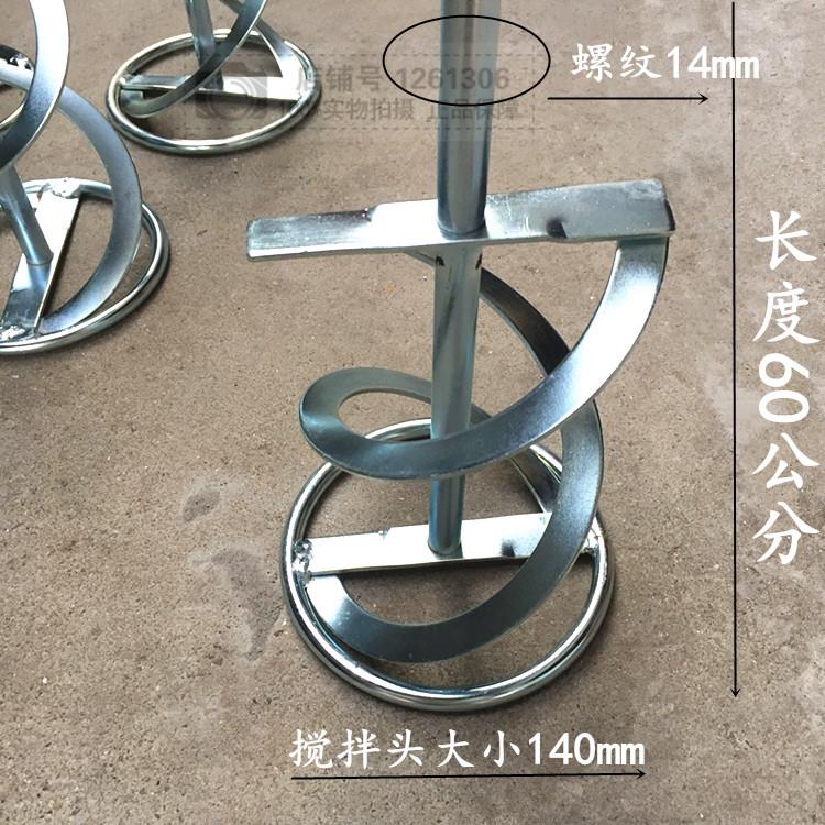 多力士搅拌机杆头配件适用681803（D340P）搅拌器 电动工业搅拌杆