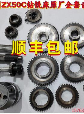 齿轮滕州ZX50C ZX6350 7550 6332钻铣床配件机头动力头变速箱齿轮