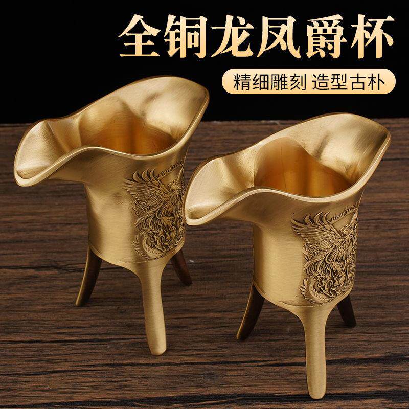 黄铜龙凤爵杯酒杯摆件高档酒具酒樽三脚杯摆件工艺品酒具结婚工艺