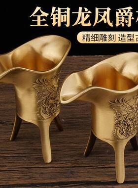 黄铜龙凤爵杯酒杯摆件高档酒具酒樽三脚杯摆件工艺品酒具结婚工艺