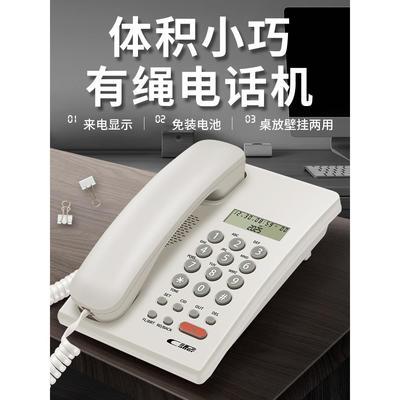 斐创有线电话座机固定电话机商务办公室坐式固话硅胶按键来电显示