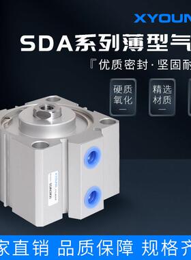 SDA40X15气动SDA40X35-S薄型气缸SDA40X15带磁薄型气缸SDA40X20-S