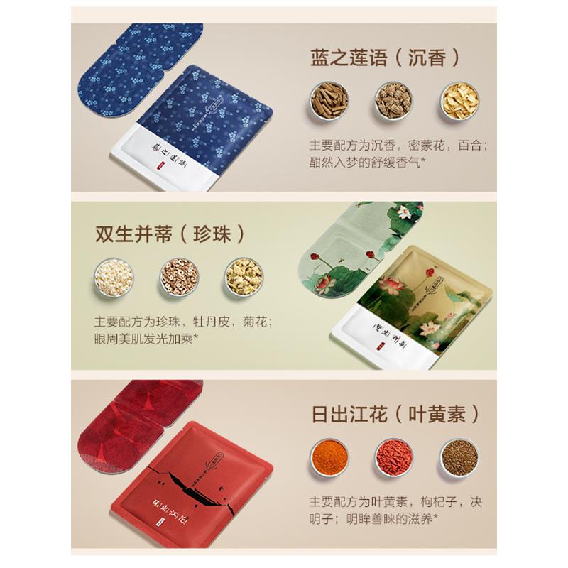 珍惜明一江南蒸汽眼罩热敷沉香叶黄素珍珠加热遮光眼罩睡眠表面