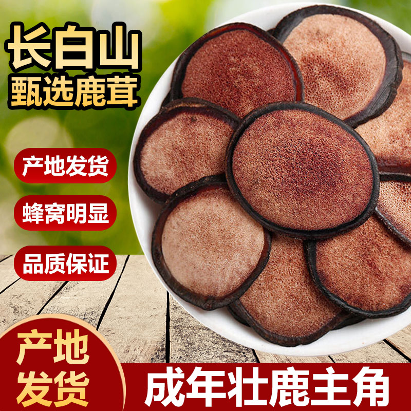 長白山鹿茸切片非整根滋補禮盒裝