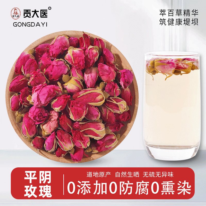 平阴玫瑰中药材100克250克玫瑰山东平阴重瓣玫瑰花苞玫瑰花茶泡水