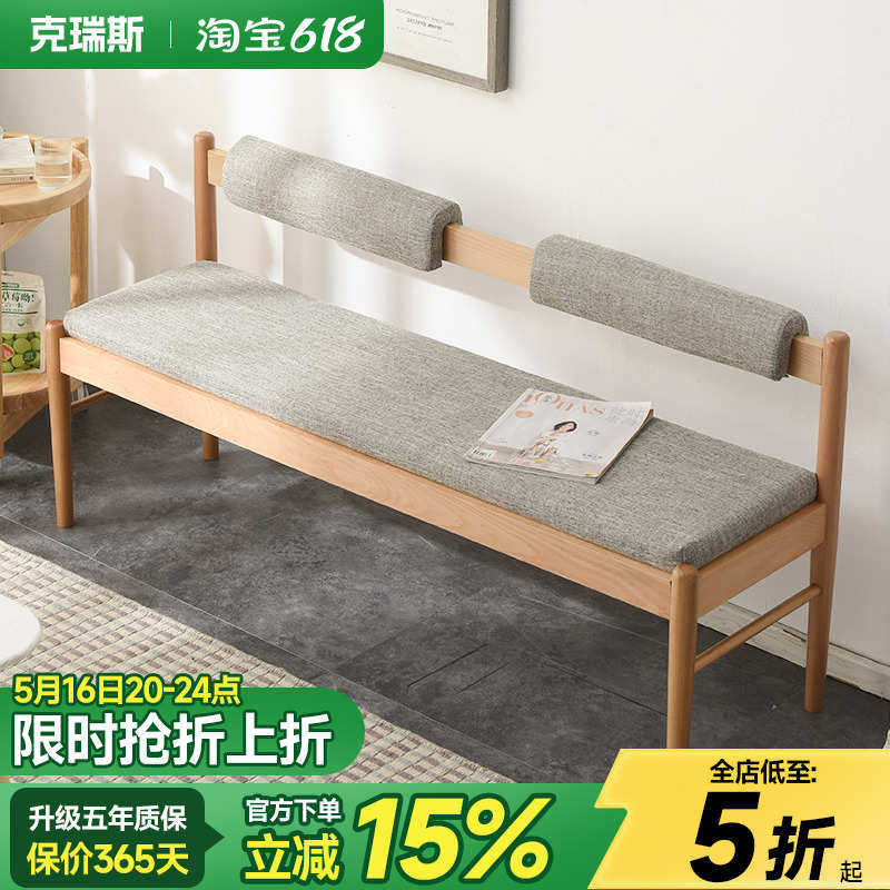 实木带靠背换鞋凳门口家用沙发床边现代简约餐椅软包坐垫长条凳子