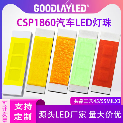 CSP186055MIL陶瓷白光LED灯珠