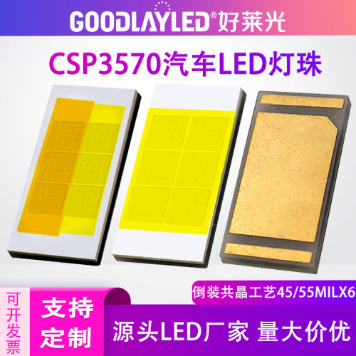 3570陶瓷20W共晶白光高亮远近灯
