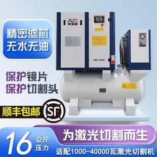 一体式 空压机15KW22KW16KG永磁变频高效压缩机 激光切割专用螺杆式