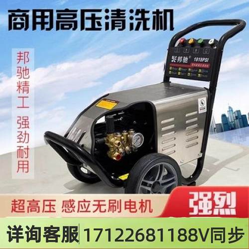 邦驰洗车机 220v超高压商用洗车店