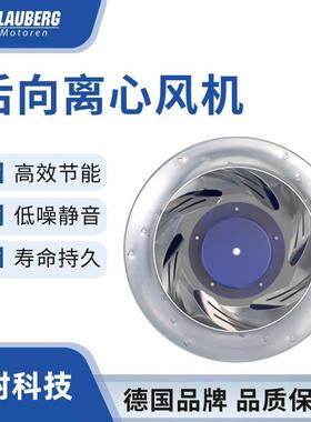 博乐后向离心风机BL-B310D-EC-F05耐磨叶轮离心全密封防尘结构