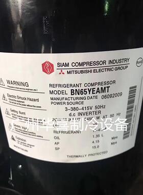 BN52YFHMT BN52YEAMT BN65YFHMT BN65YEAMT全新变频压缩机R410A