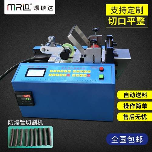 高速防爆管切管机全自动热缩管硬管裁切机胶管软管铁氟龙管裁剪机