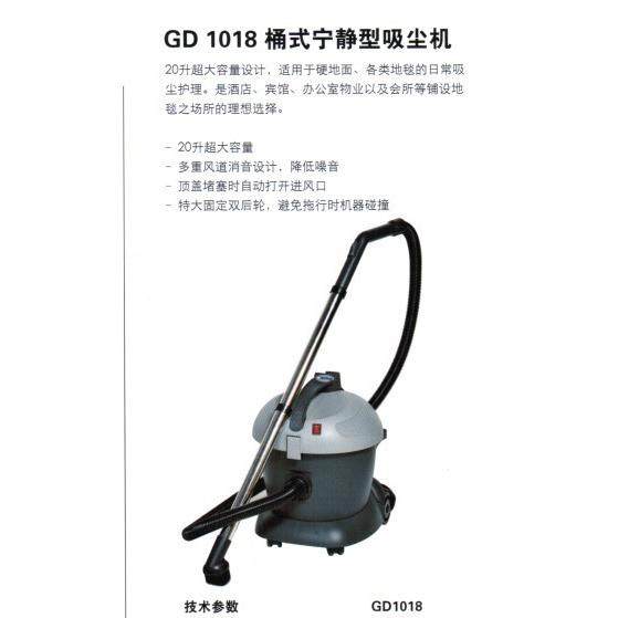 吸尘器=GD1018 吸尘器,五金/工具,工业吸尘器/除尘器,淘宝优惠券,粉丝福利购,淘宝优惠卷