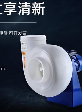 PP防腐离心风机耐酸碱PE专用塑料通风机FD250350450