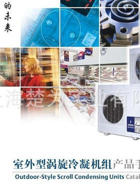 ZXD160BE-TFD-521 ZXD160BE-TFD-551 ZXD160BE 数码 涡旋 机组