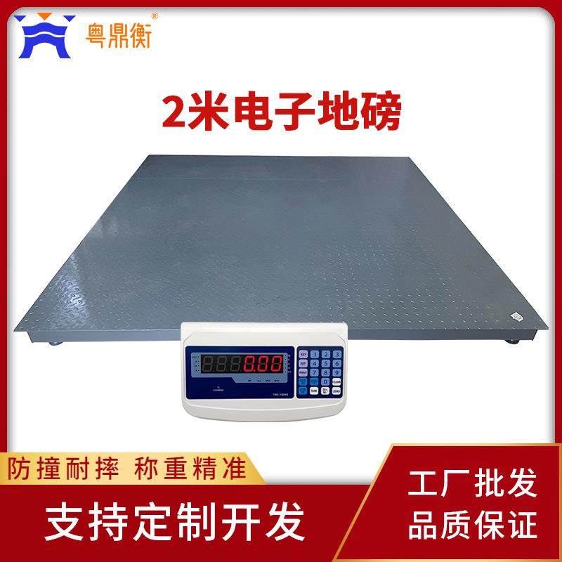 电子地磅1-5吨高品质耐用平台秤工业物流畜牧地磅防抖耐震电子秤,搬运/仓储/物流设备,地磅/工业衡器,淘宝优惠券,粉丝福利购,淘宝优惠卷