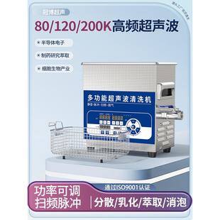 120K 80K 工业数控清洗机实验室用68K 200K高频可调超声波清 包邮