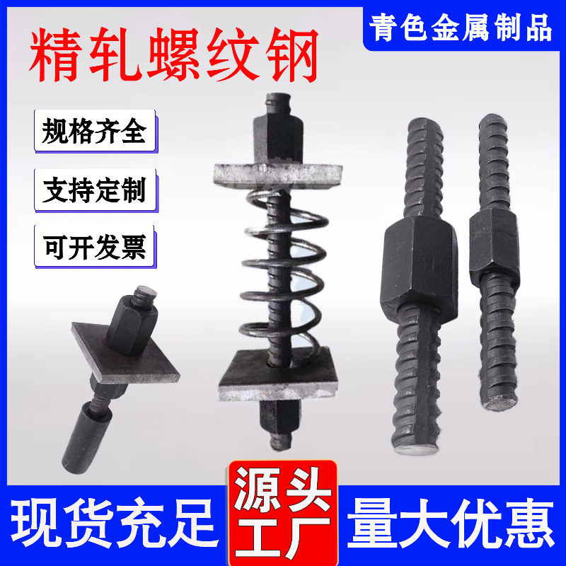 螺纹钢桥梁预应力抗浮锚杆螺母连接器垫片板螺旋筋拉杆配件高强度