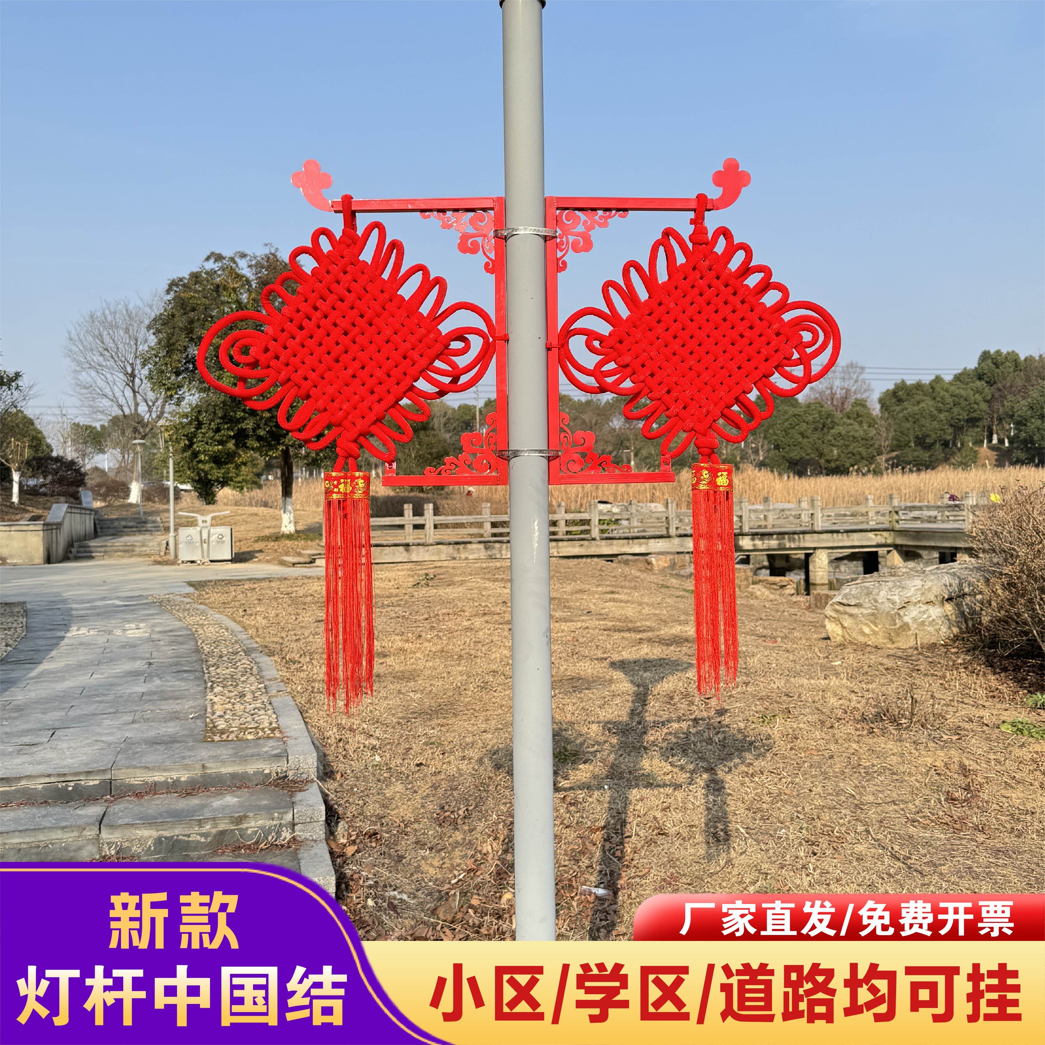 户外灯杆灯笼中国结支架路灯杆中国结小区乡村道路街道中国结架子