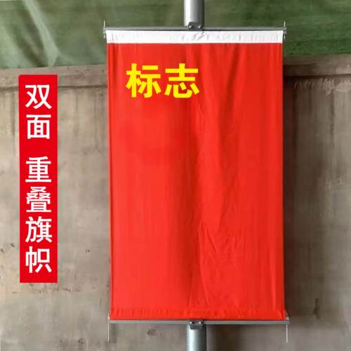 卷帘工字型旗五星红旗灯杆悬挂式