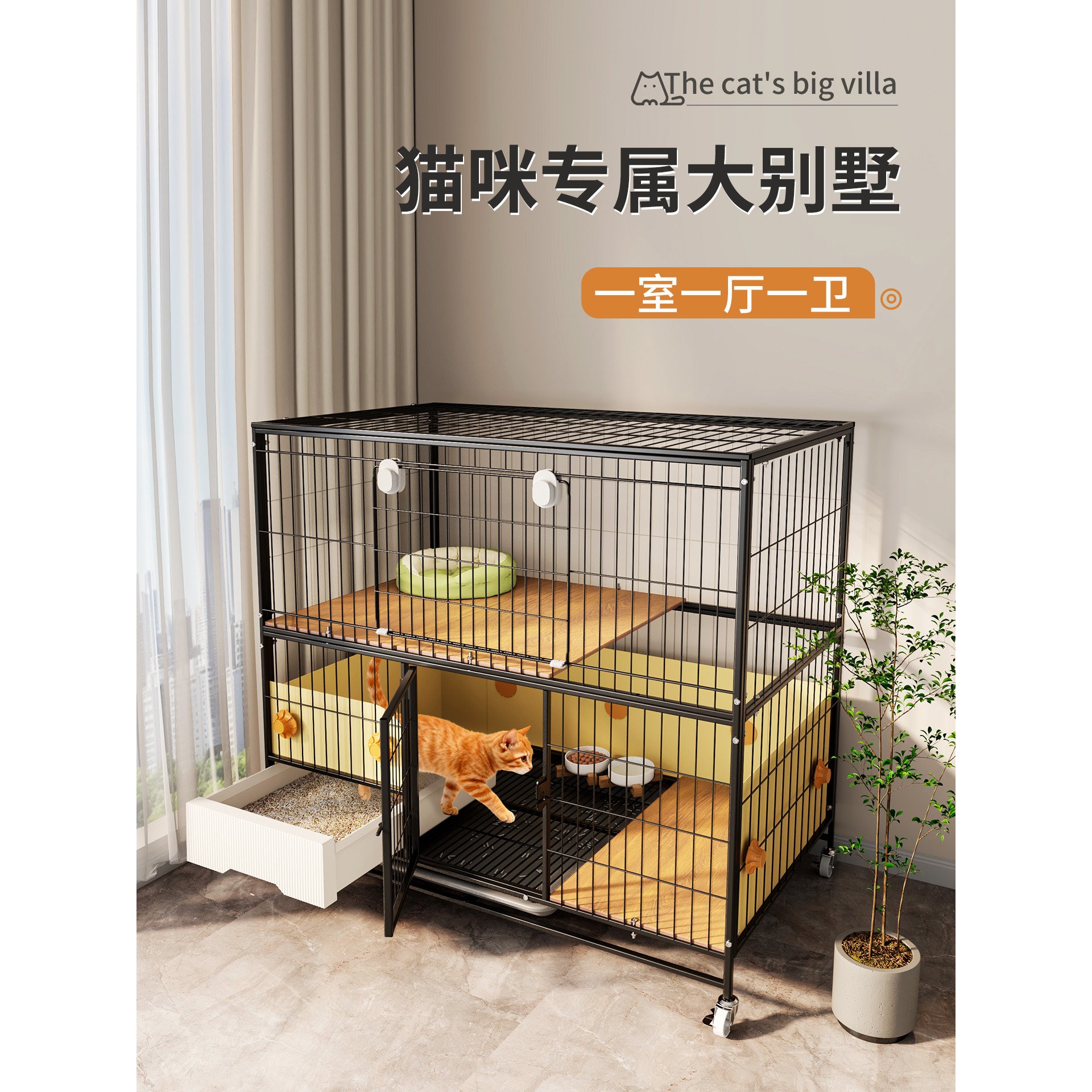 新型猫笼子家用室内带厕所