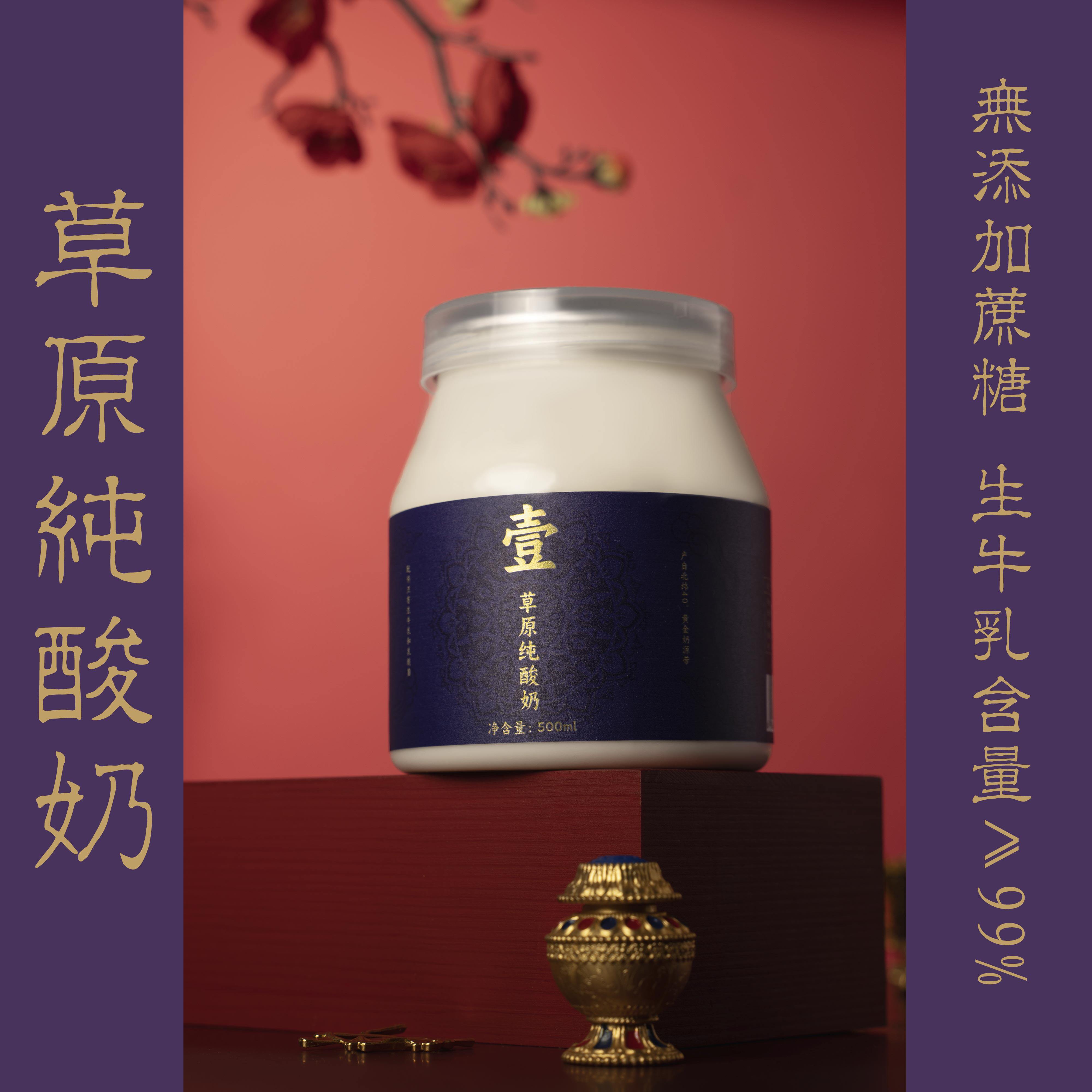 内蒙古纯酸奶家庭装纯酸奶图片