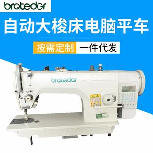 工业缝纫机全自动剪线倒缝DY同步机电脑平车直驱平缝机大梭小梭