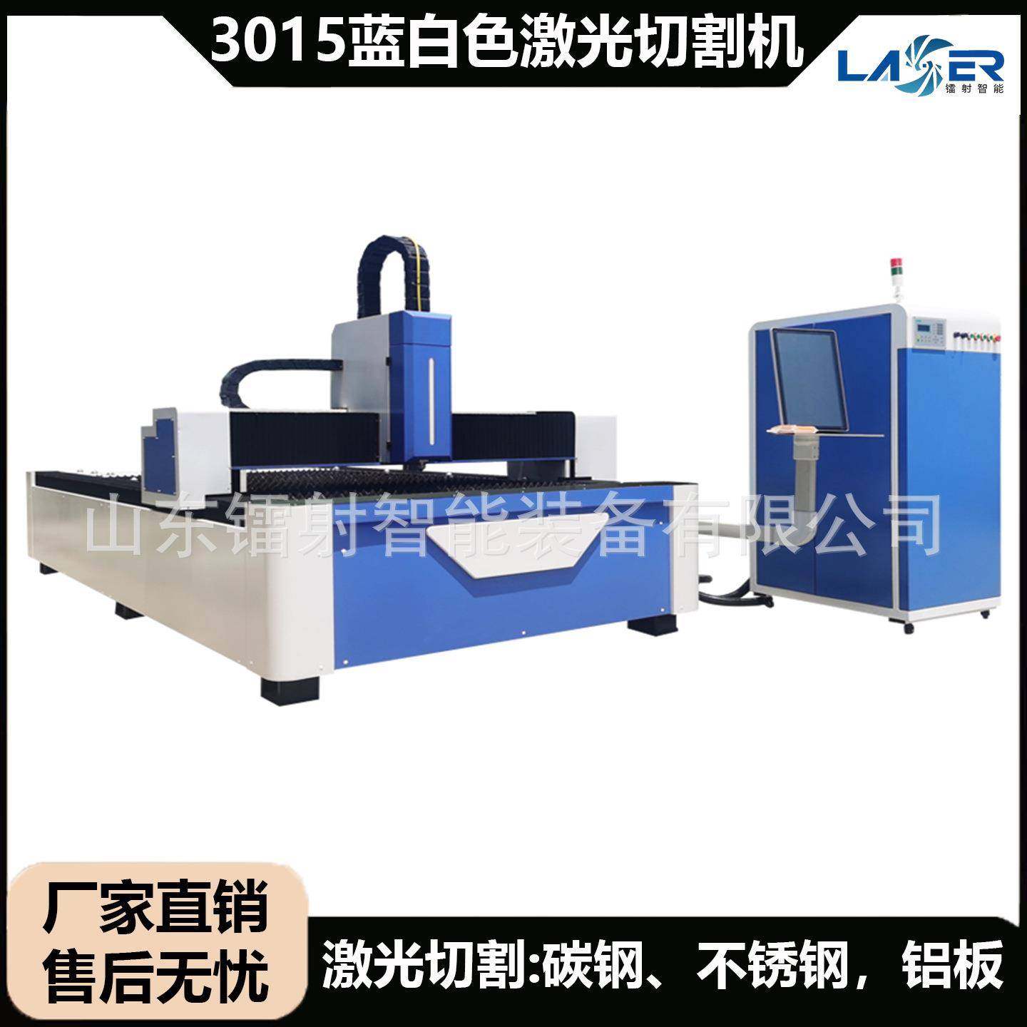 重型3015监白色光纤激光切割机碳钢1500W板材金属数控切割机厂家,五金/工具,其他机械五金,淘宝优惠券,粉丝福利购,淘宝优惠卷