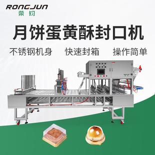 直线式封口机全自动桶装方便面铝箔盖即食泡饭粉丝米线包装机高效